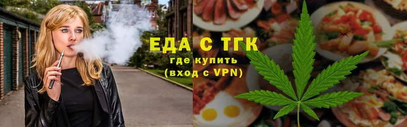 купить наркоту  Грязи  Еда ТГК конопля 